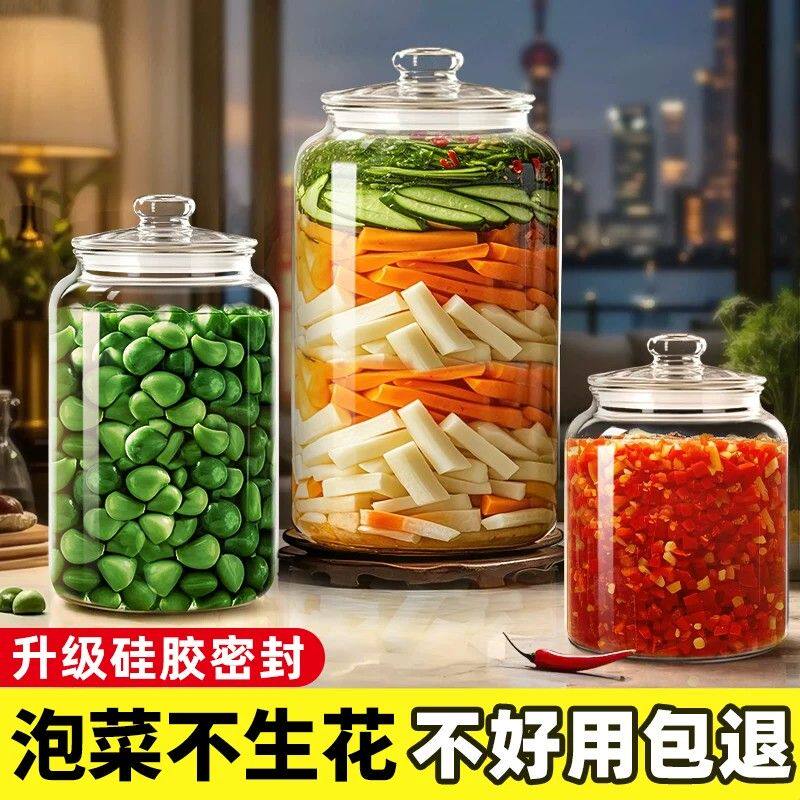 泡菜坛子家用玻璃密封罐食品级腌菜罐装酸菜咸菜大口玻璃泡酒瓶子