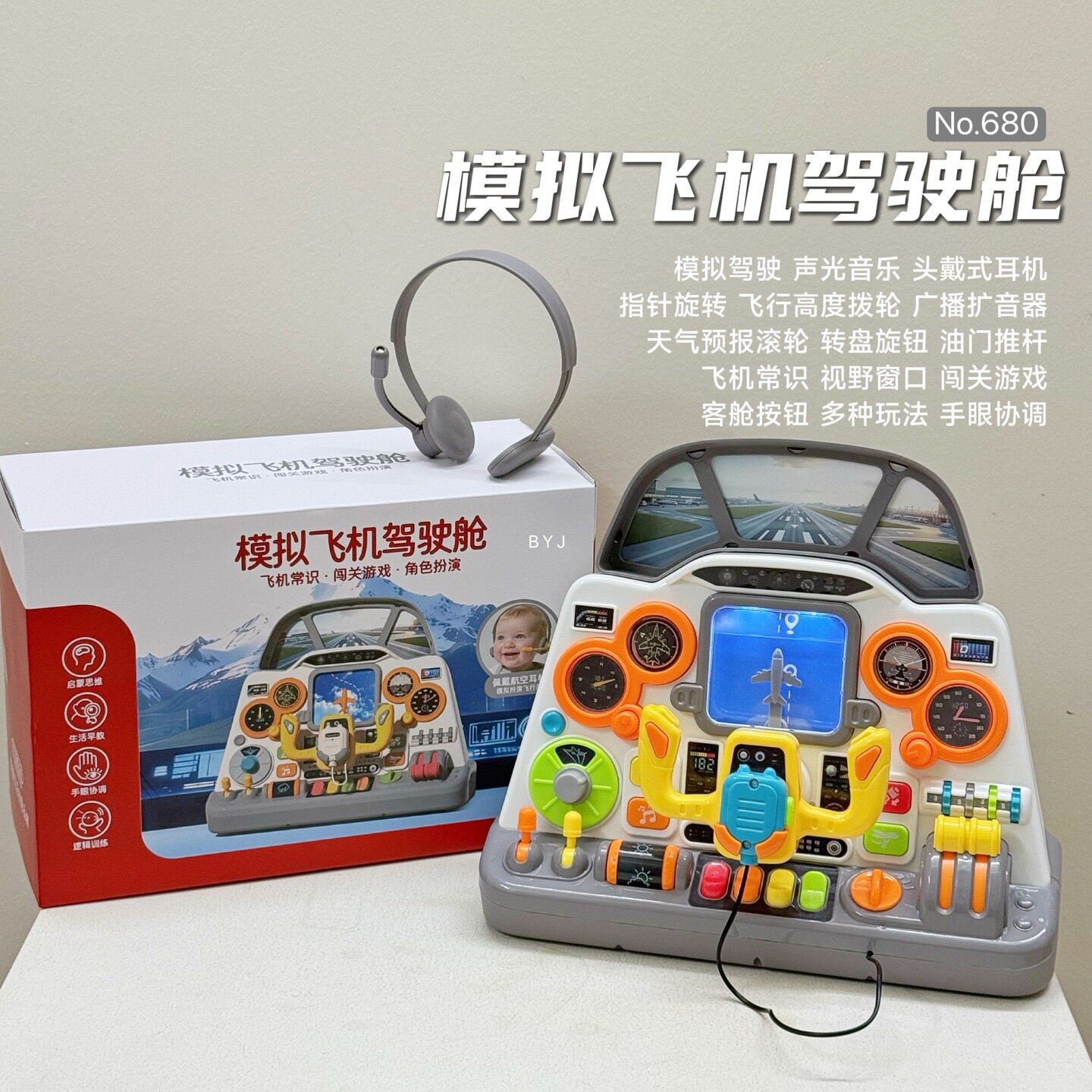飞机驾驶室儿童方向盘玩具宝宝蒙氏男孩仿真模拟驾驶汽车益智早教