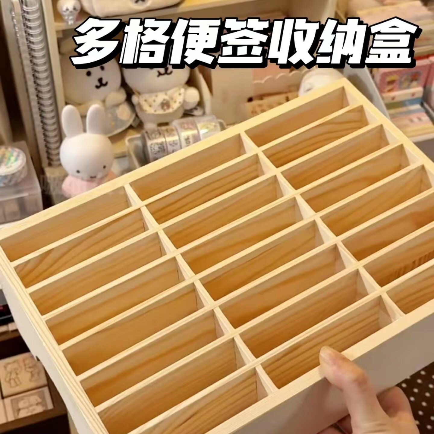 多格便签收纳盒简约手账小卡贴纸收纳展示木质桌面分格储物盒摆件