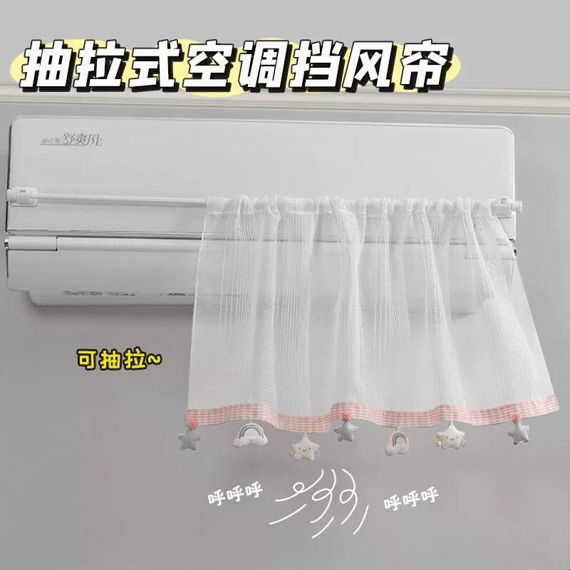 空调挡风帘防直吹通用神器冷气挡风板坐月子婴儿挂式出风口导风罩