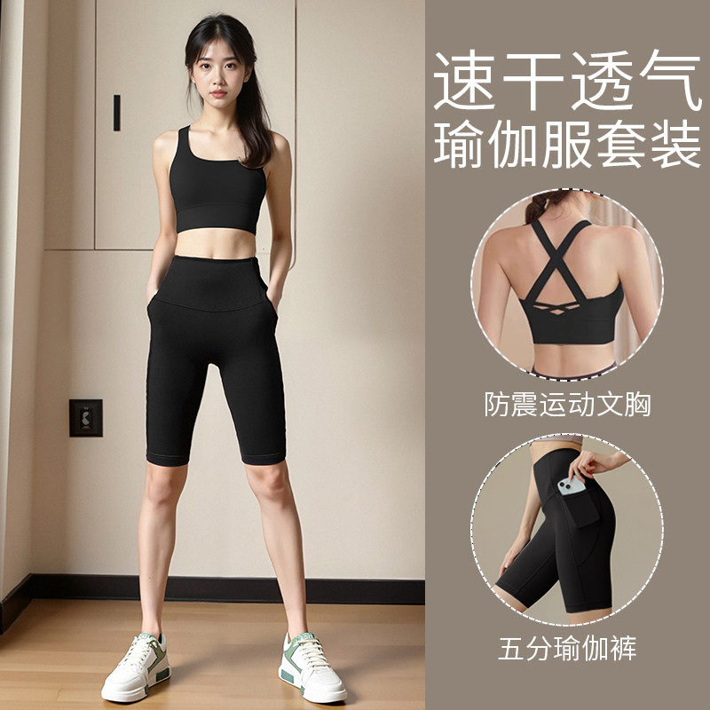 瑜伽服女2025新款高级感运动套装夏季健身房速干衣晨跑服背心短裤