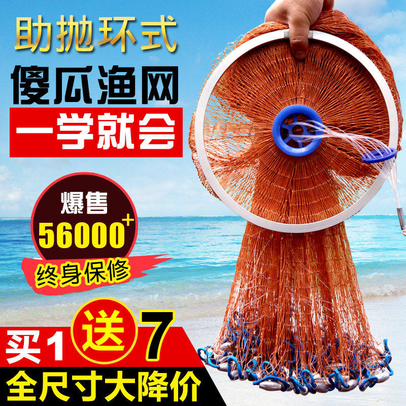 梦达大飞盘式美式撒网 自动易抛旋网钓鱼工具 五彩线铝环式鱼网