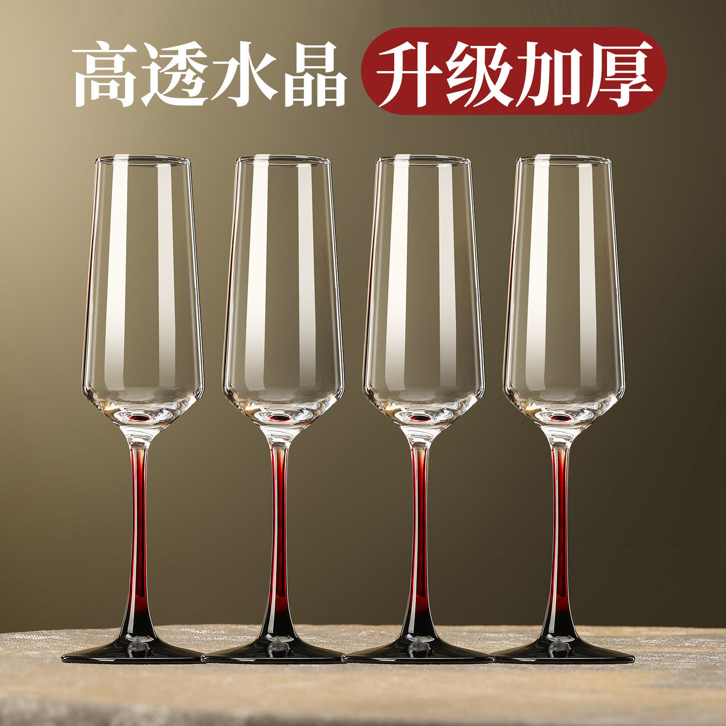 法式香槟杯高颜值家用水晶玻璃高脚红酒杯微醺创意鸡尾酒杯甜酒杯