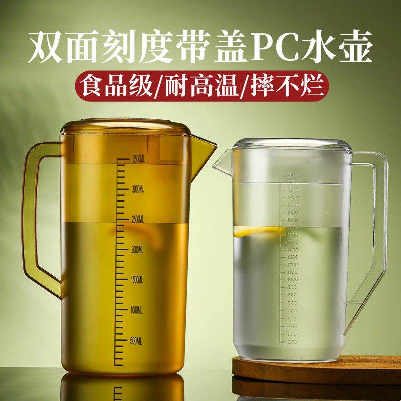 食品级带盖亚克力冷水壶大容量商用塑料茶壶奶茶店接水壶刻度量杯