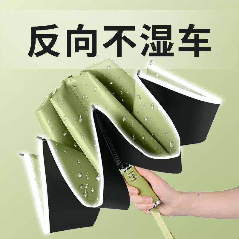 自动雨伞女防雨防晒加厚大号德国反向伞收纳双人学生黑胶遮阳防晒