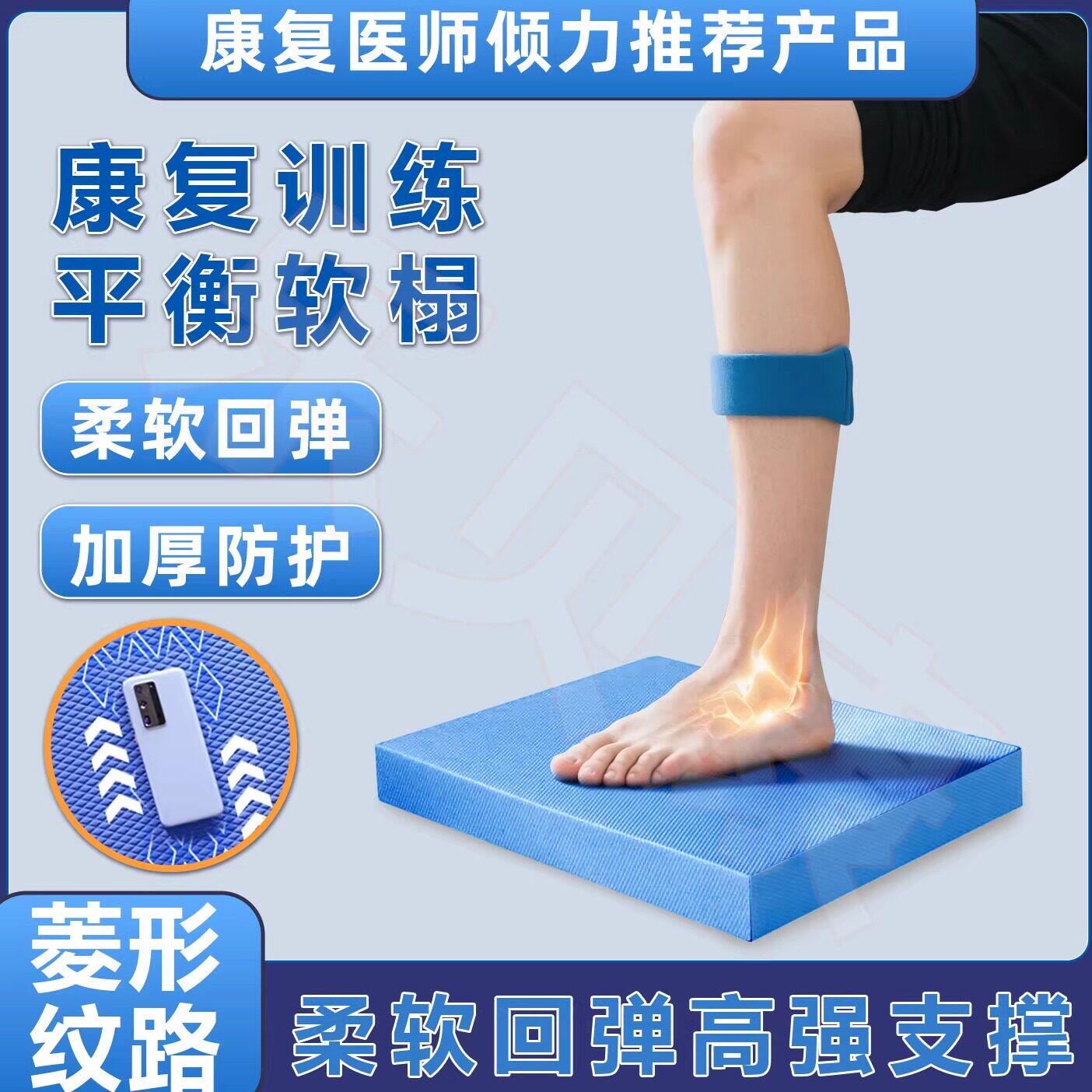 康复平衡软踏脚踝核心训练平衡垫加厚平板支撑健腹轮垫子瑜伽软垫