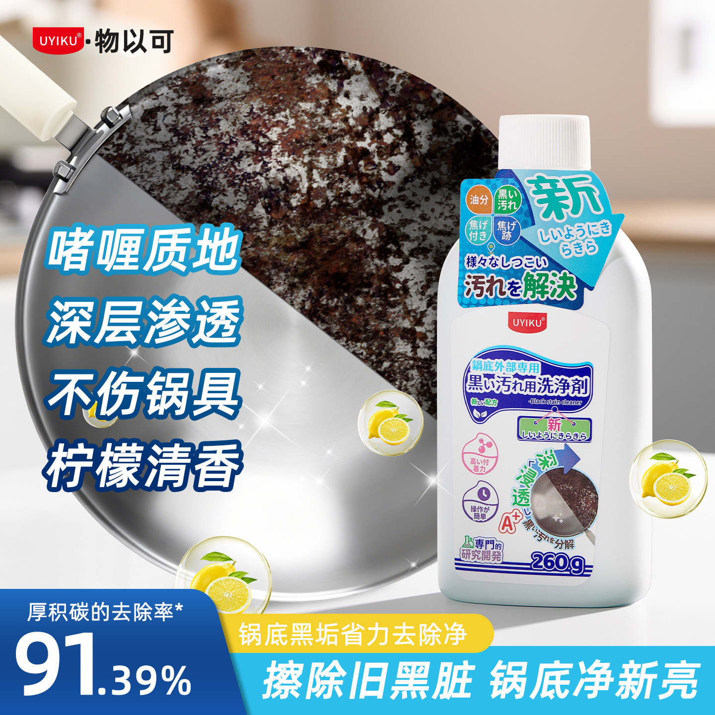 锅底黑垢清洁剂重油污不锈钢黑焦除垢神器铁锅强力去污啫喱锅底净,洗护清洁剂/卫生巾/纸/香薰,锅底黑垢清洁剂,淘宝优惠券,粉丝福利购,淘宝优惠卷