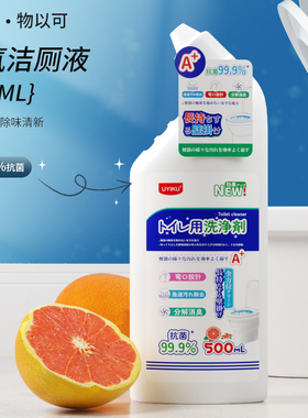 马桶清洁剂香氛洁厕灵500ml*2瓶厕所除菌除臭异味神器强力洁厕剂