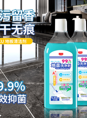地板清洁剂瓷砖地板清洗剂家用拖地清洁液去污速干无水渍专用神器