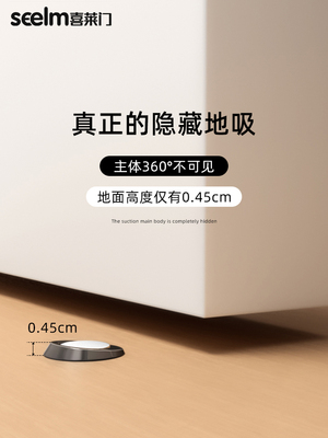 西来门隐形吸地板隐蔽吸地板防撞门套全铜门触碰无打孔木门磁力吸