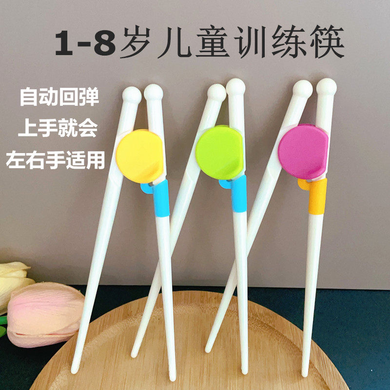 儿童筷子学习宝宝训练辅助筷二段23456岁左手专用短筷幼儿园家用