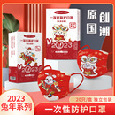 儿童新年口罩中国风兔年创意独立包装 2023拜年红色亲子口罩宝宝