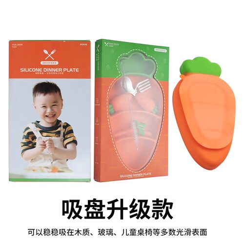 宝宝餐盘一体式分格婴儿硅胶碗