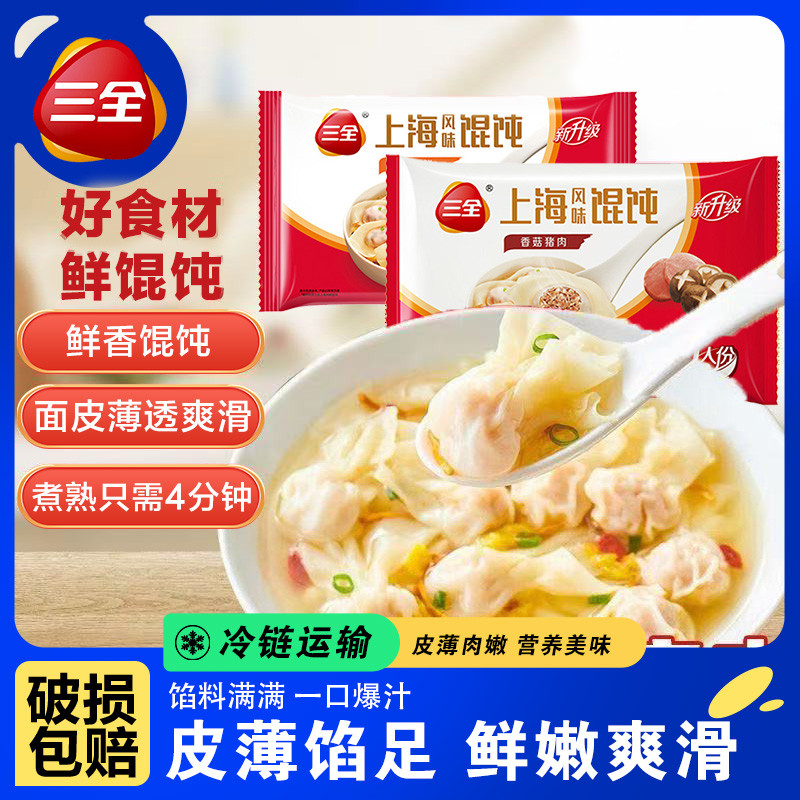 三全上海风味馄饨荠菜香菇猪肉