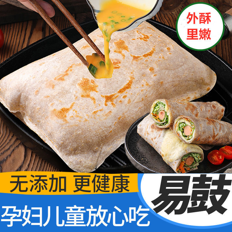 鸡蛋灌饼胚子旗舰店正品早餐速食图片