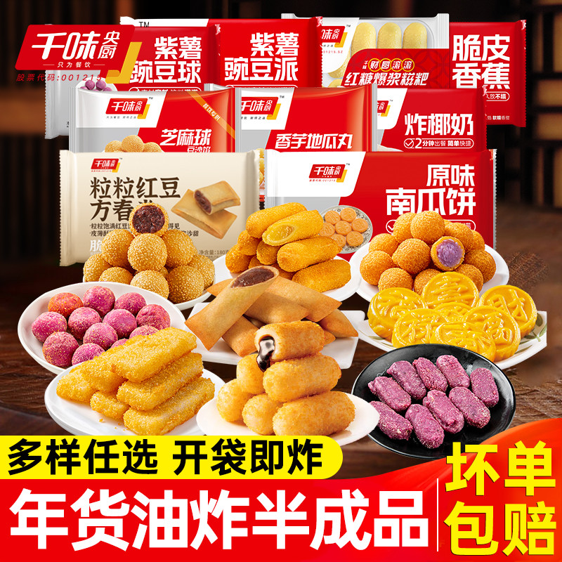 【千味央厨正品官方，假一赔十】