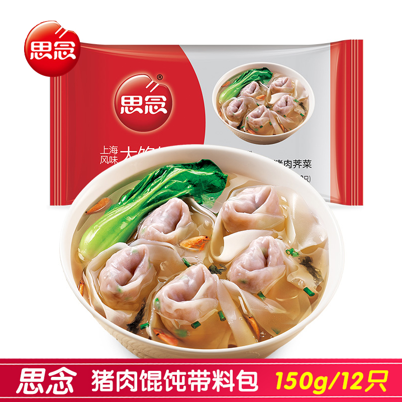 思念上海风味大馅馄饨猪肉三鲜