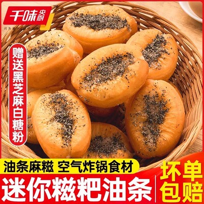 千味央厨迷你糍粑油条400g油条