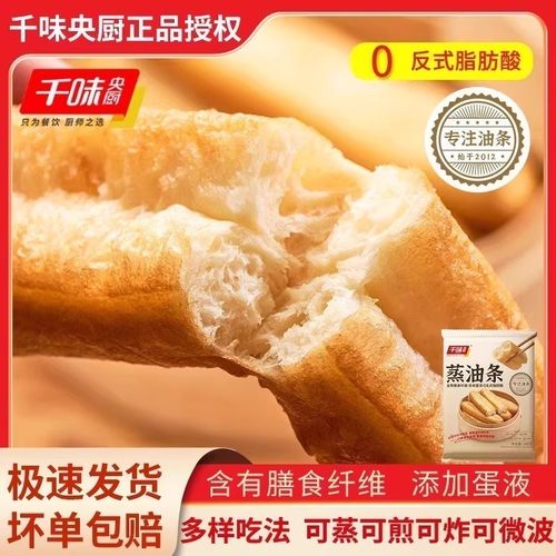 【千味央厨官方正品，假一赔十】