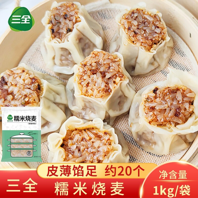 1kg糯米烧麦三全方便早餐