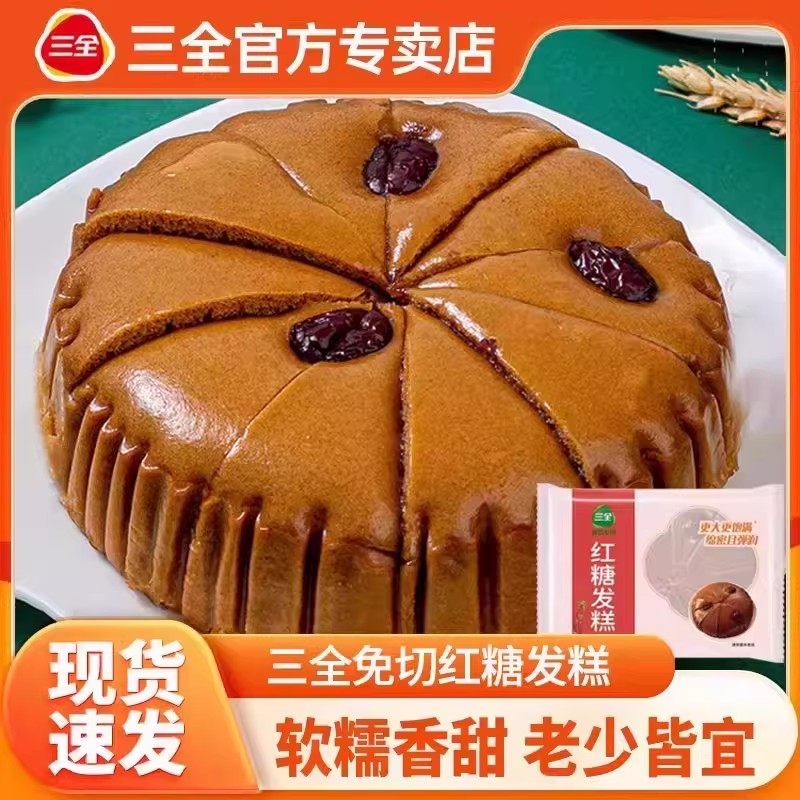 三全红糖发糕400g发糕红枣红糖速食糕点半成品传统美食宴席商用,粮油调味/速食/干货/烘焙,包点,淘宝优惠券,粉丝福利购,淘宝优惠卷
