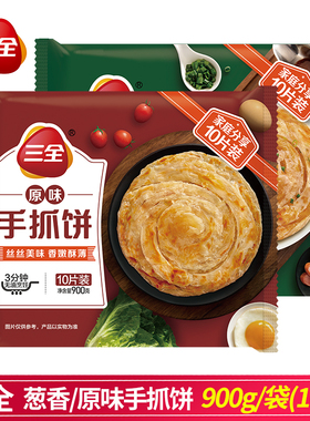 三全原味葱香手抓饼早餐煎饼飞饼速冻方便速食千层酥脆冷冻半成品