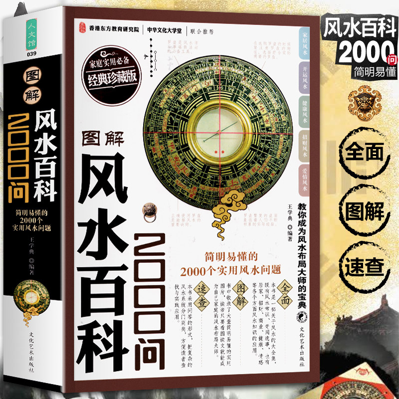 风水知识风水学,风水学入门知识_大山谷图库