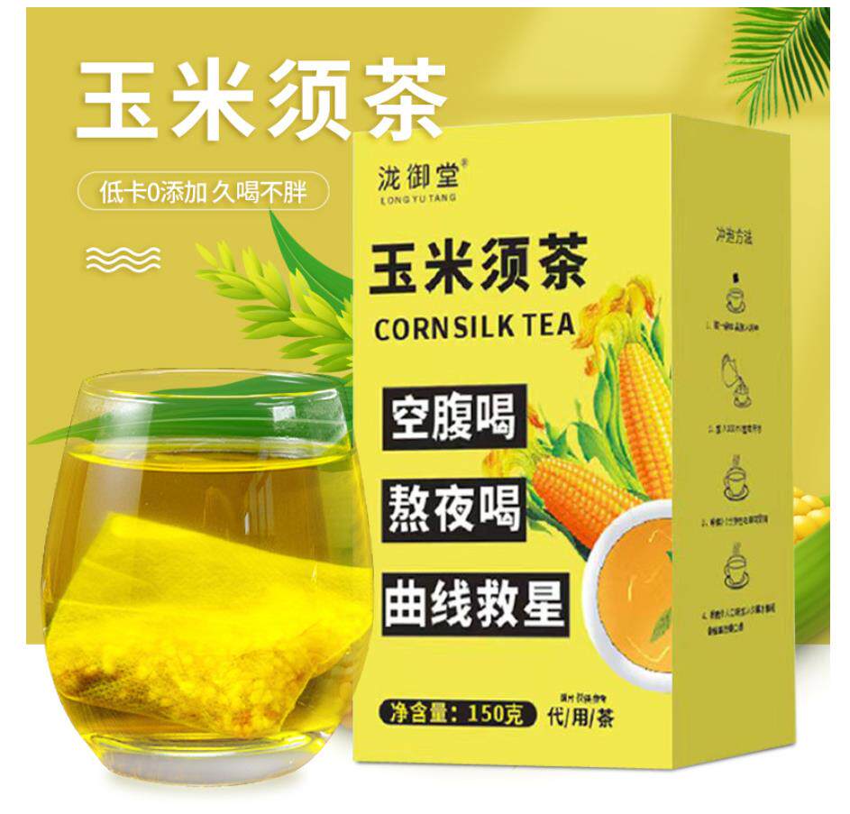 【3盒】泷御堂玉米须茶王米须玉来须粟米须茶包玉米丝子茶