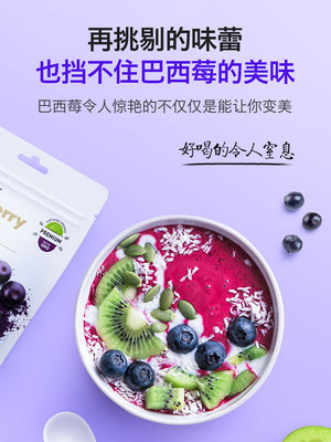 巴西巴西莓粉HYLLERS抗氧化
