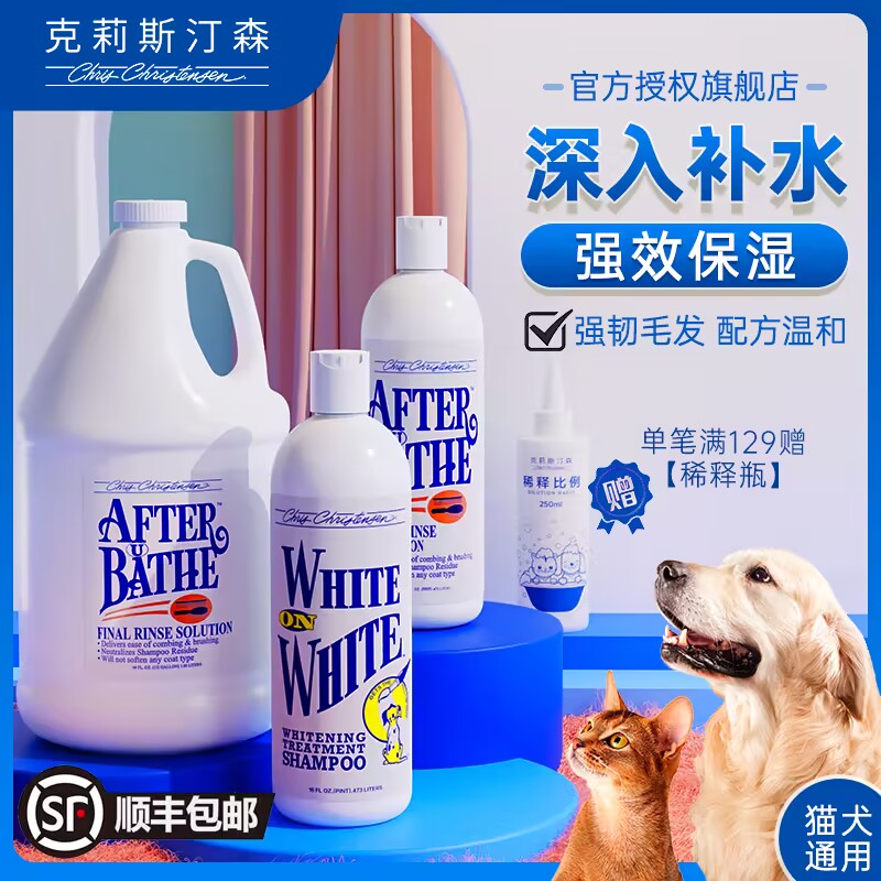 【保湿护毛素】克莉斯克里斯汀森特倍湿护毛素猫狗保湿乳修护