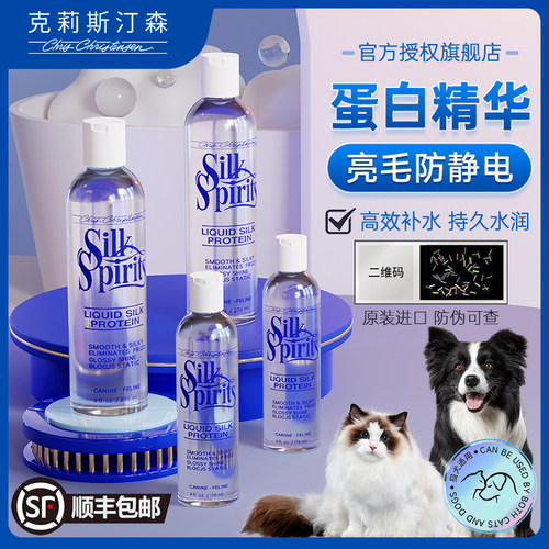 克莉斯汀森免洗护毛精油