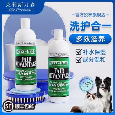 克莉斯汀森沐浴露护毛素洗护合一