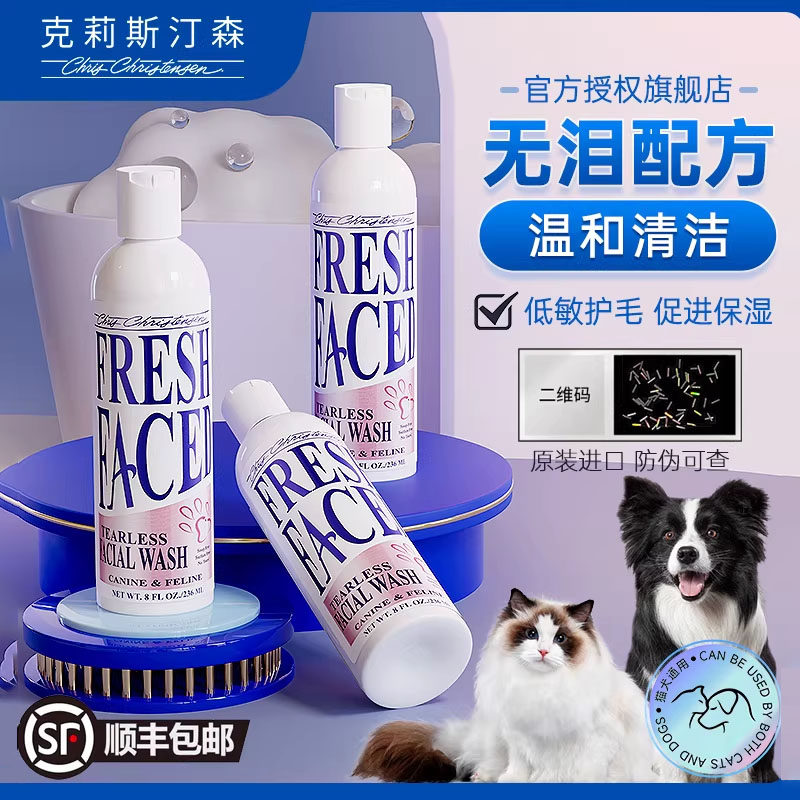 克莉斯汀森宠物洗面奶猫犬通用