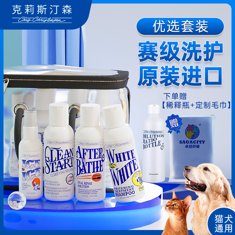 克莉斯汀森宠物沐浴露品牌钜惠图片