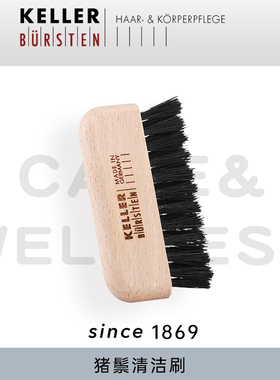 【店播】Keller Bursten楷勒猪鬃梳子清洁刷毛发皮屑清洁保养70mm