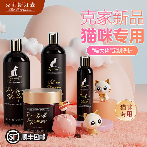 克莉斯汀森宠物沐浴露猫咪专用