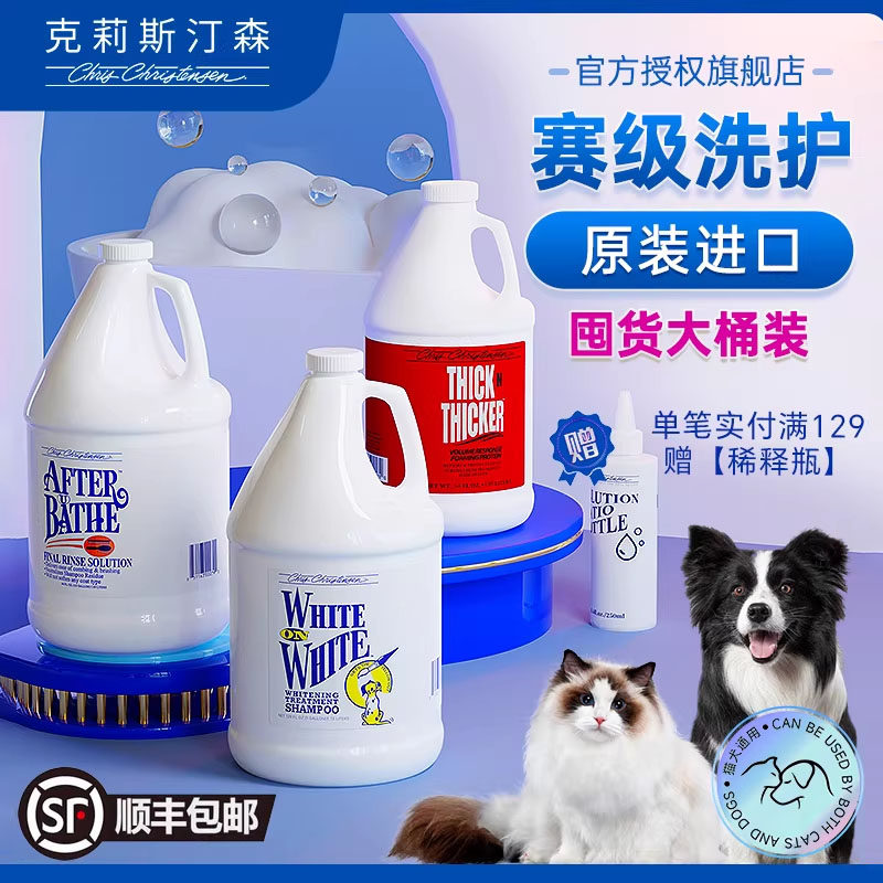 【大规格量贩装】克莉斯克里斯汀森宠物沐浴露护毛素猫狗浴液洗澡