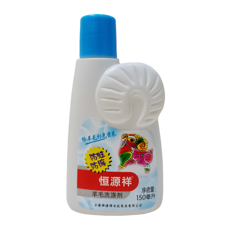 恒源祥羊毛洗涤剂防蛀防缩