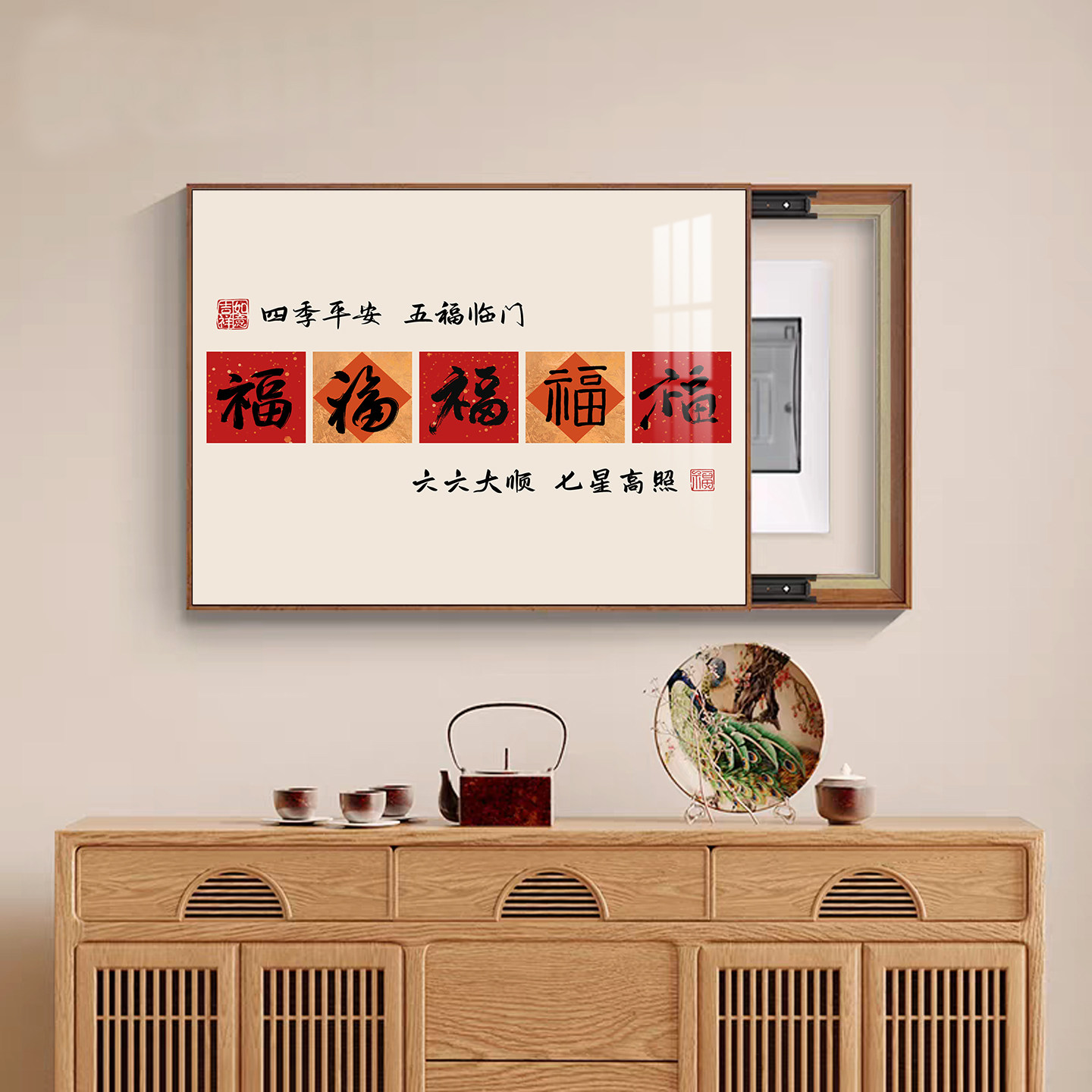 电表箱装饰画免打孔客厅餐厅挂画现代简约福葫芦电闸盒遮挡壁画箱,家居饰品,现代装饰画,淘宝优惠券,粉丝福利购,淘宝优惠卷