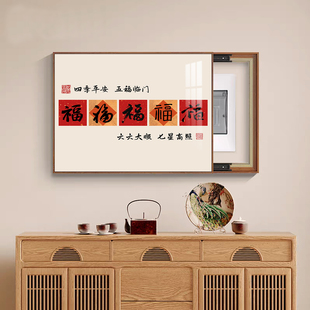 电表箱装饰画免打孔客厅餐厅挂画现代简约福葫芦电闸盒遮挡壁画箱