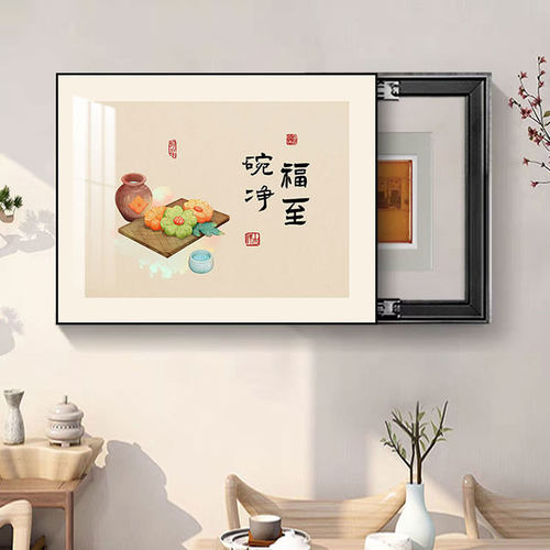 画不凡新中式免打孔挂画