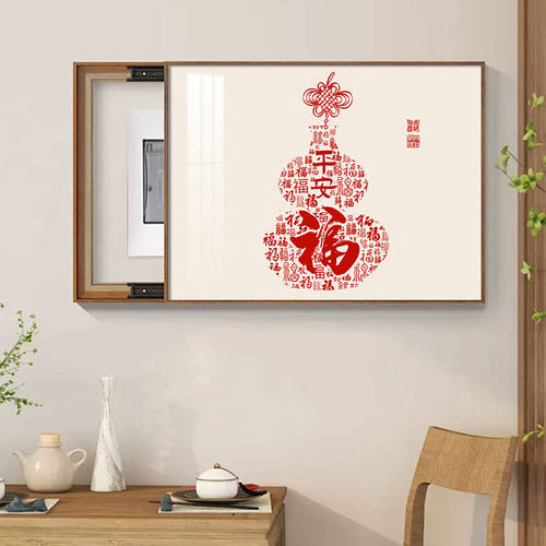 画不凡新中式寓意好文字装饰画