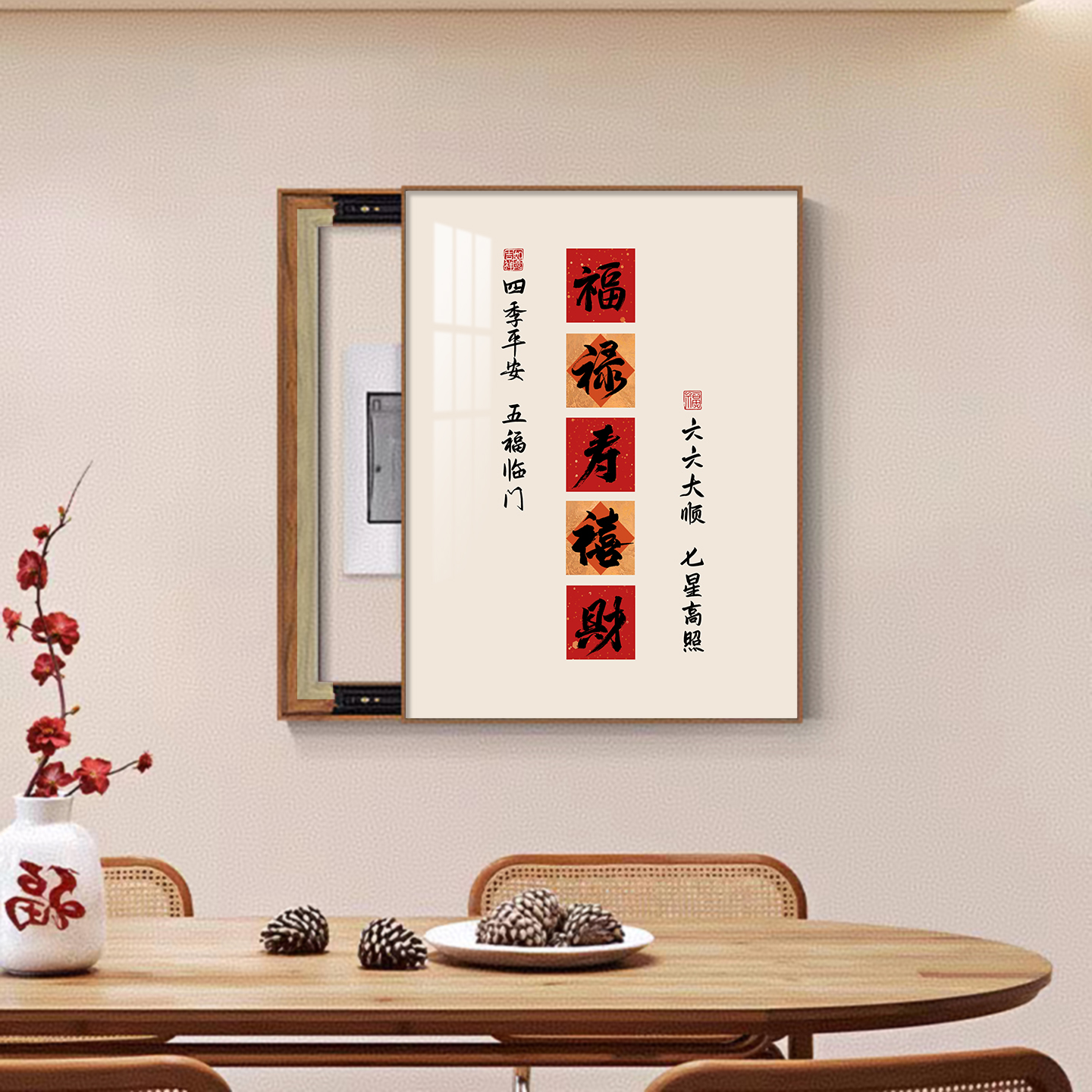 竖版电表箱装饰画免打孔新中式电闸盒遮挡箱多媒体空开箱餐厅墙画