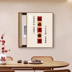 竖版电表箱装饰画免打孔新中式电闸盒遮挡箱多媒体空开箱餐厅墙画