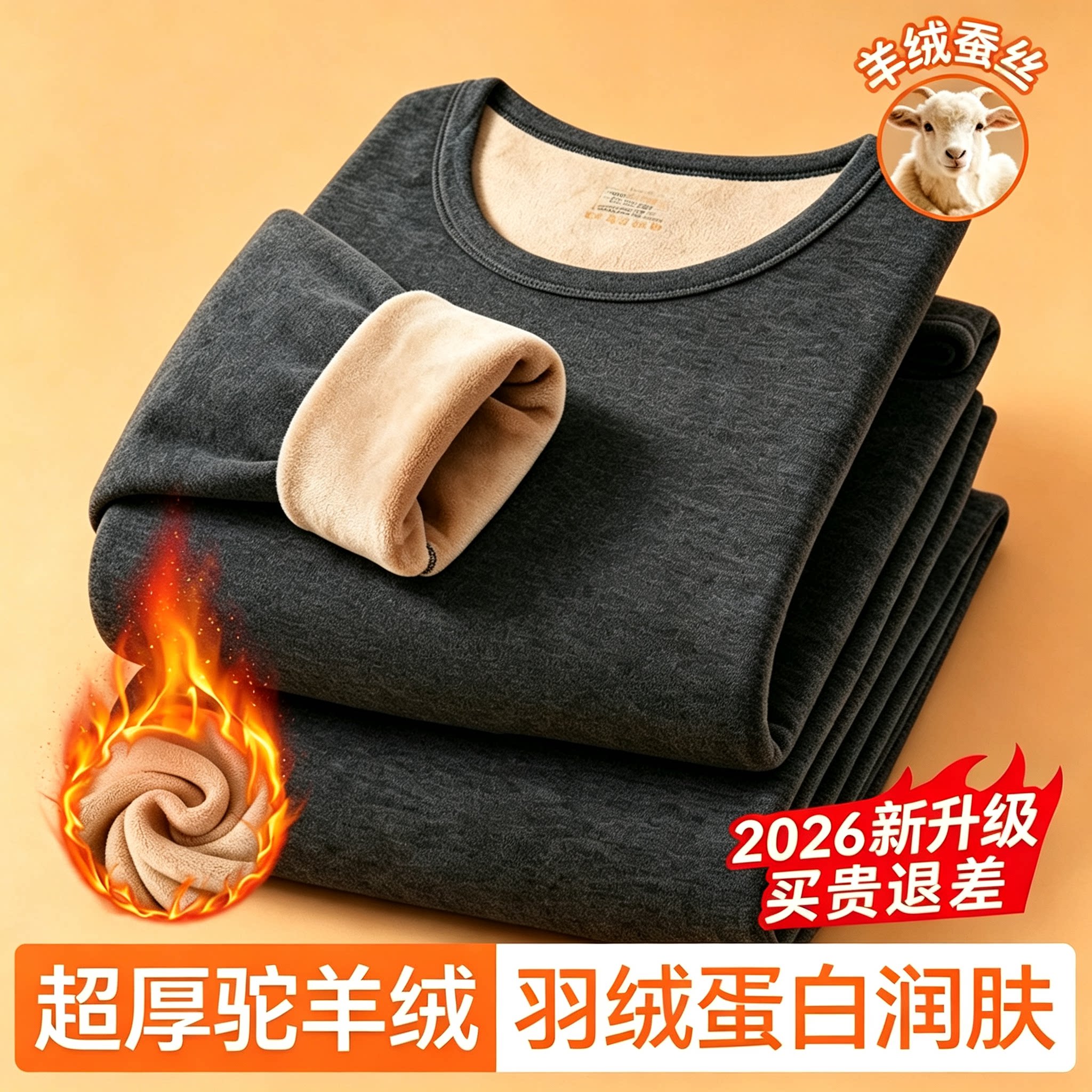 冬季加绒加厚保暖内衣套装