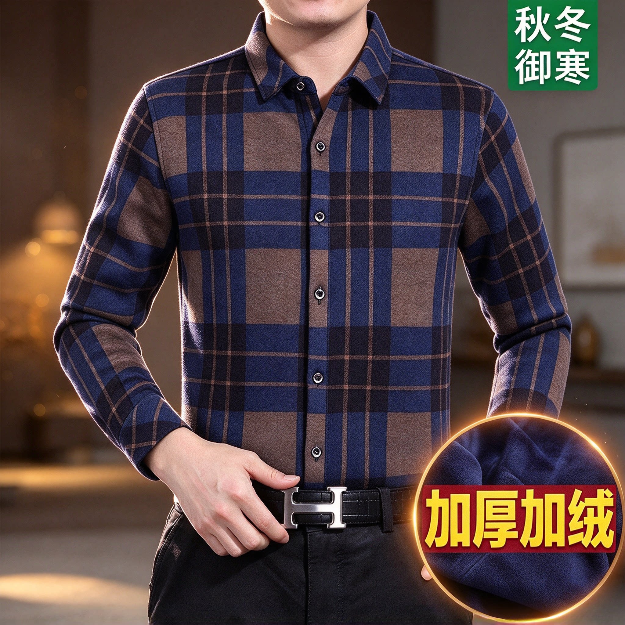冬季秋冬季保暖男士长袖新款衬衣衬衫中老年格子休闲加绒爸爸加厚