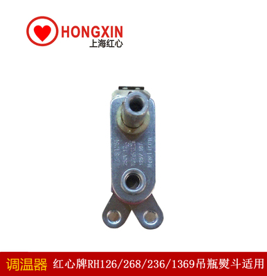 红心牌吊瓶电熨斗调温器原厂配件