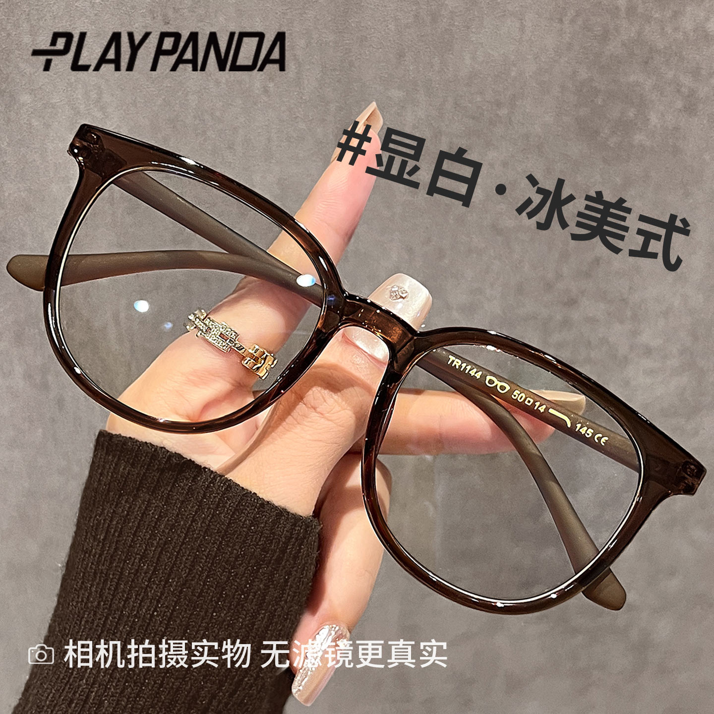 素颜眼镜近视女度数可配大脸显瘦冷茶色眼镜框高级感防蓝光眼睛架