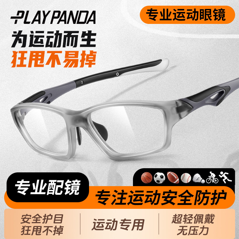 超轻运动眼镜防雾防撞近视护目镜图片
