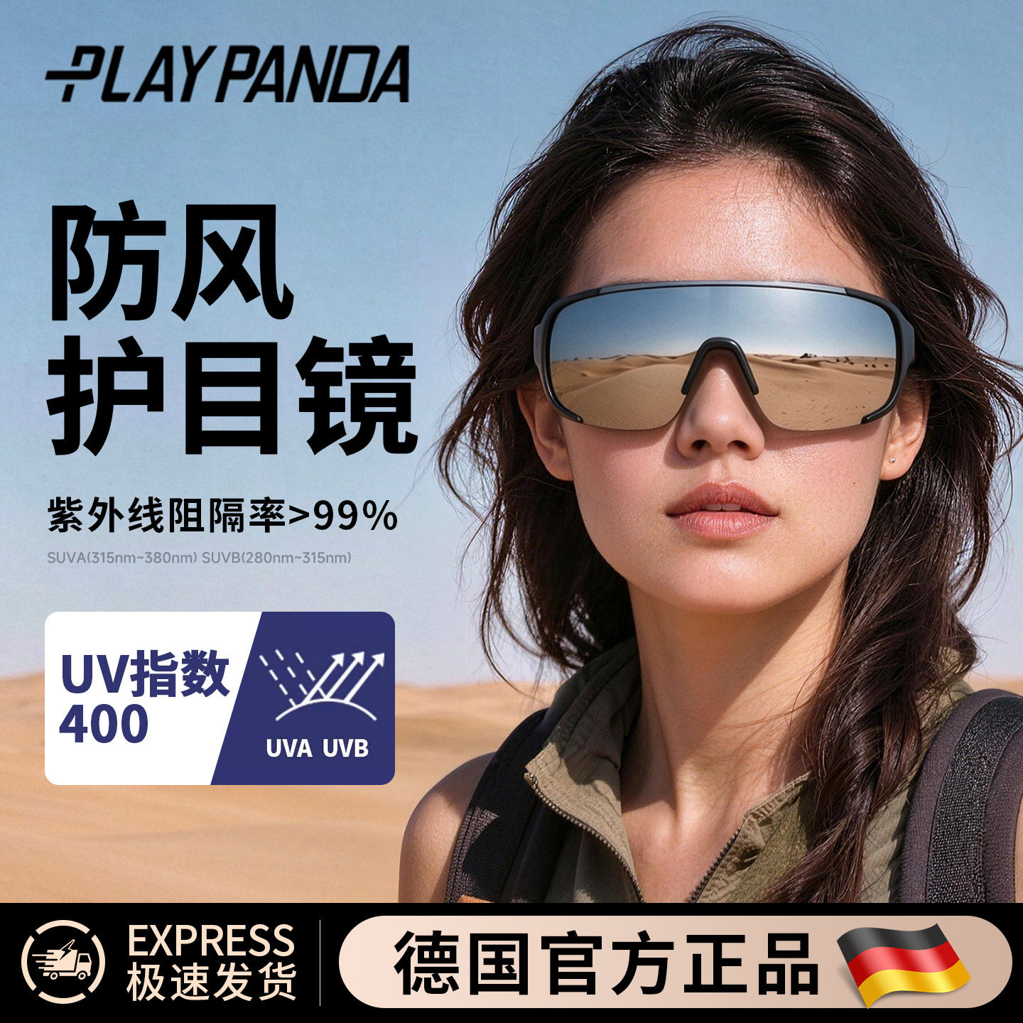 防风沙漠护目镜户外登山墨镜骑行眼镜近视套镜徒步防紫外线太阳镜